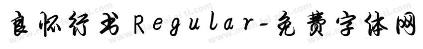良怀行书 Regular字体转换